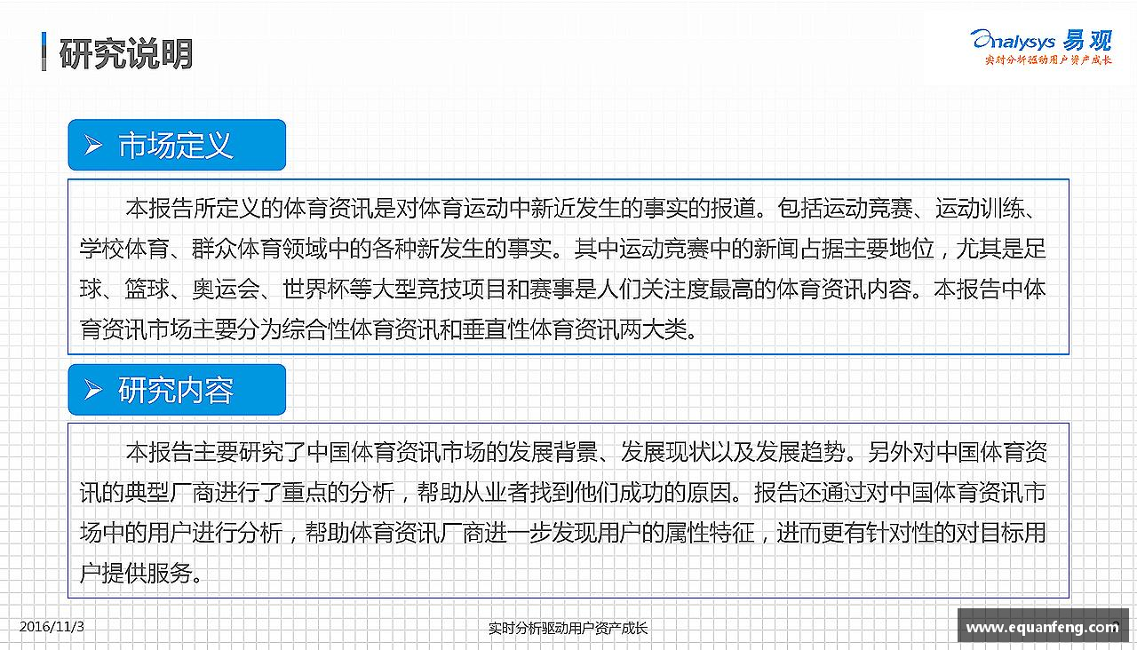 追求卓越，创造传奇！